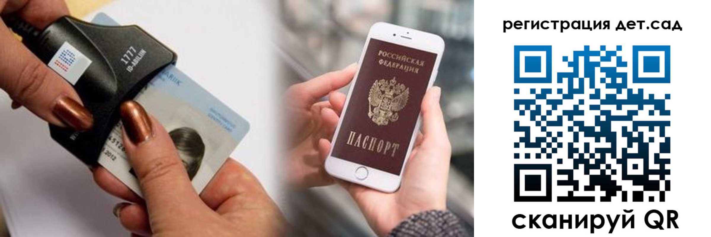 прописка от собственника в Анадыре