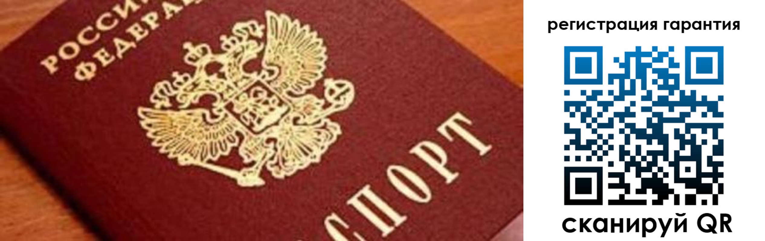 временная регистрация для школы в Анадыре